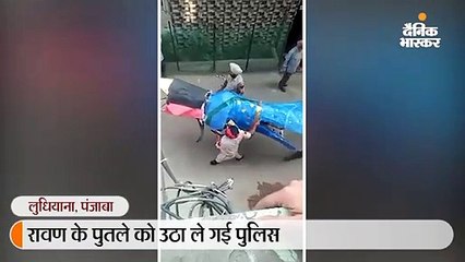 रेलवे ट्रैक के पास पुलिस ने नहीं होने दिया रावण दहन