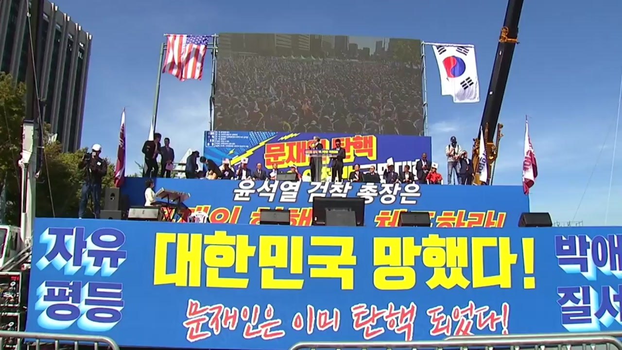 광화문 대규모 집회...여야 '검찰 개혁' 힘겨루기 / YTN
