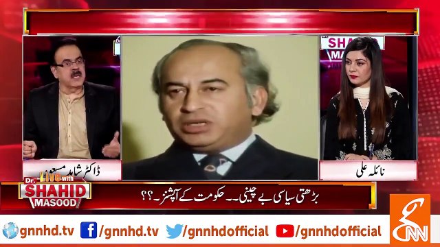ذوالفقار علی بھٹو اگر بیرون ملک دورے پر نہ جاتے، سنیئے ڈاکٹر شاہد مسعود سے