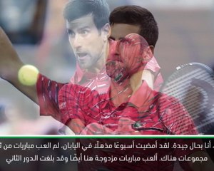 تنس: بطولة شنغهاي: إيسنر الأفضل في "الإرسال" عبر التاريخ - ديوكوفيتش