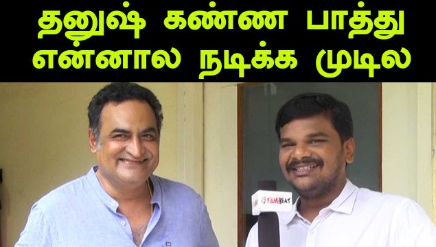 தனுஷ் கண்ணை பார்த்து என்னால நடிக்க முடில | ACTOR NAREN | ASURAN MOVIE | DHANUSH | FILMIBEAT TAMIL