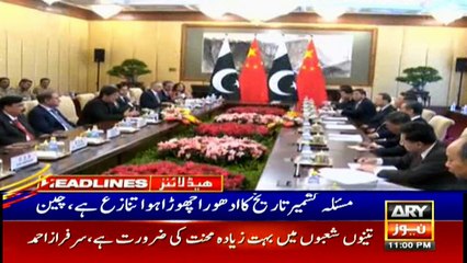 ARYNews Headlines |Pak-China friendship symbol of regional peace, harmony| 11PM | 9 Oct 2019