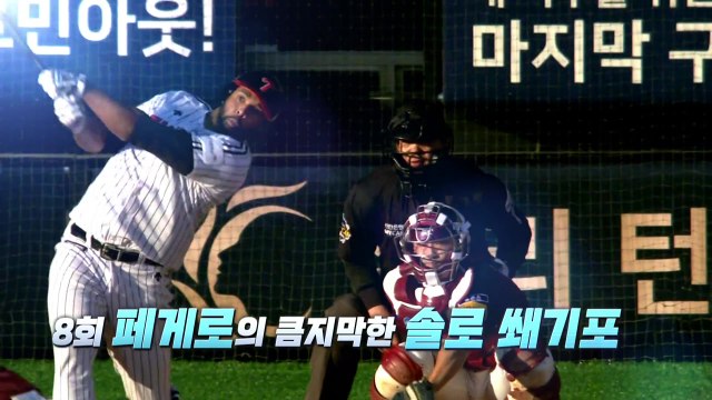 [영상] LG, 벼랑에서 탈출! 프로야구 준PO 3차전 / YTN