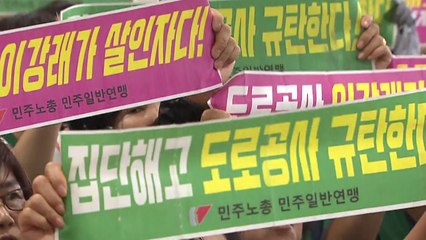 100일 농성 요금소 노조 '직접고용' 합의...민노총 '불참' / YTN