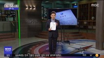 [투데이 연예톡톡] MBC, 비 드라마 부문 화제성 1위