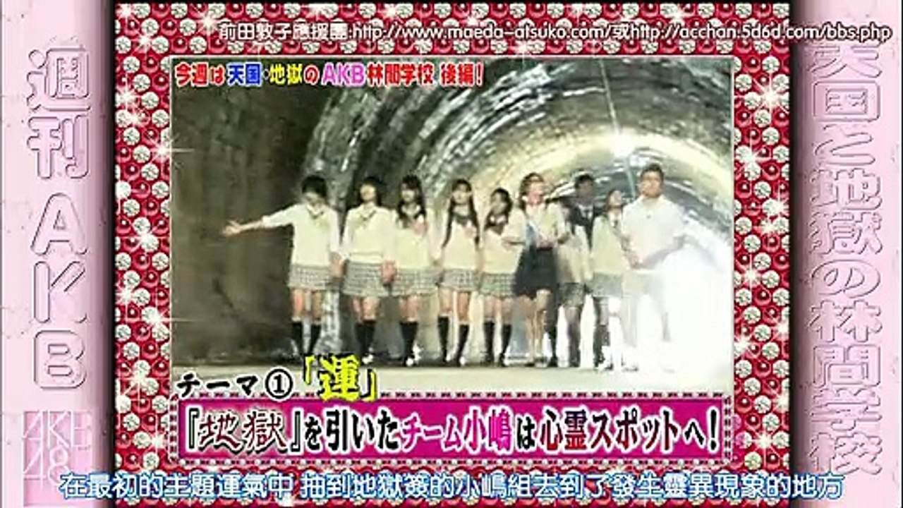 SHUKAN AKB 周刊AKB_090904 EP 9