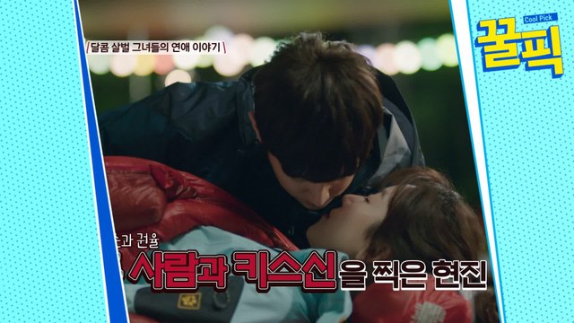 '라디오스타' 권율, 과거 서현진과 키스신 찍고 부끄부끄♨