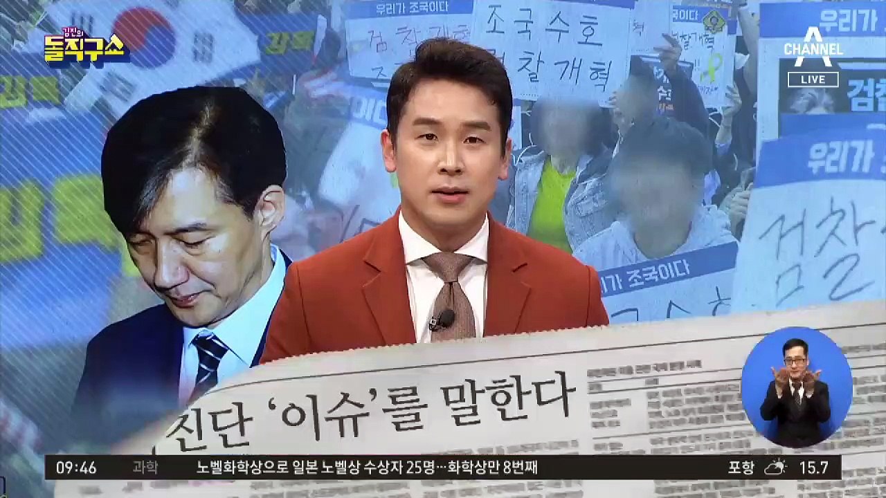 ‘증거인멸 인정’ 쏙 뺀 유시민…정황 덮으려 ‘유도 질문’?