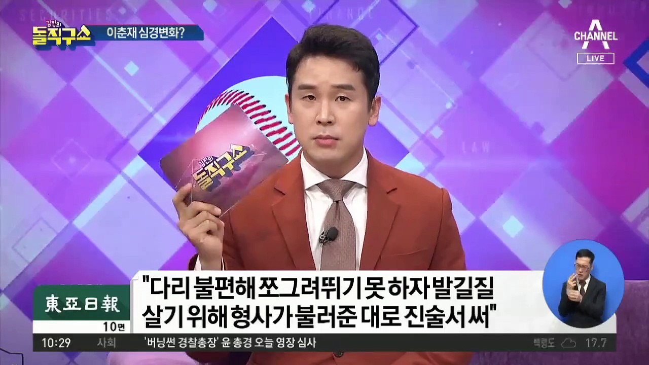 [핫플]‘20년 복역’ 윤 씨 인터뷰…“경찰이 고문 수사”