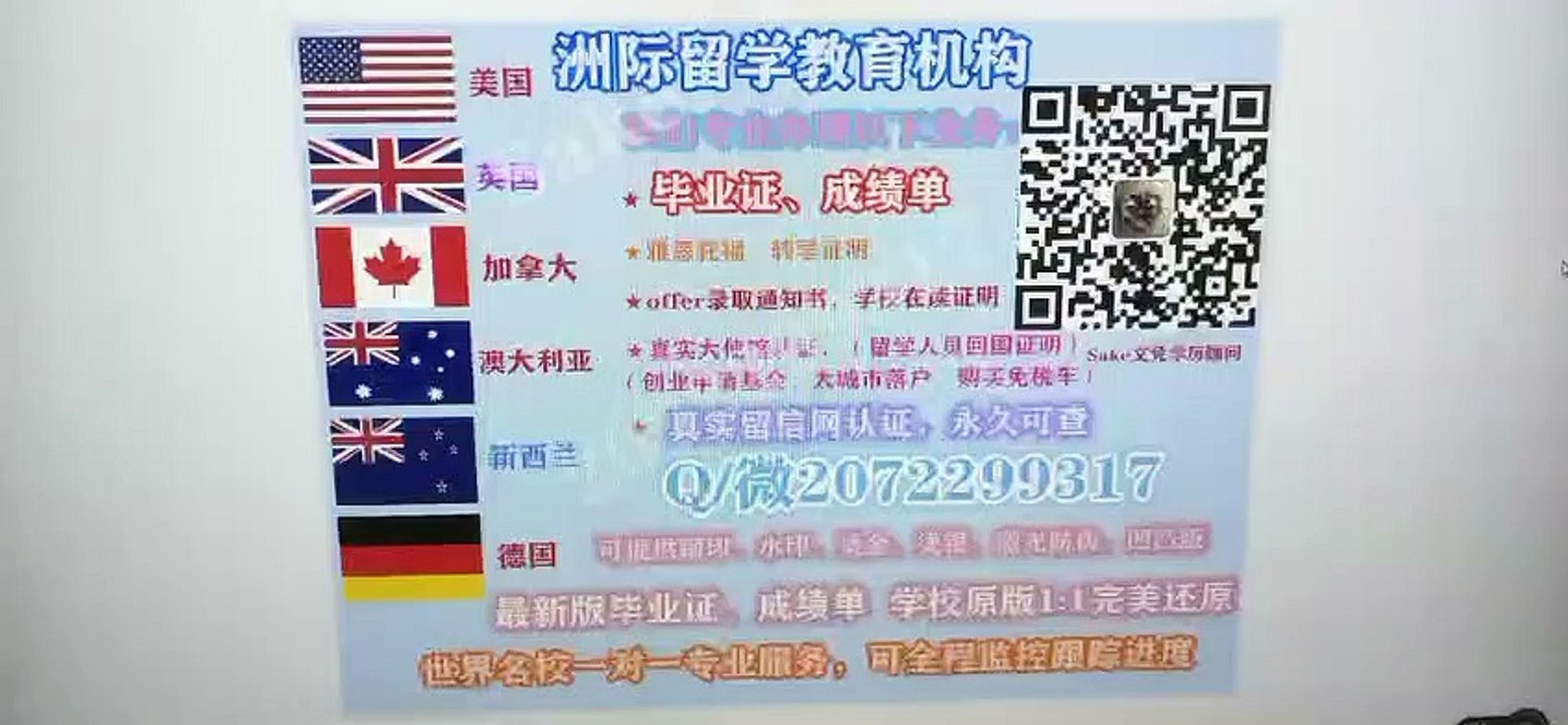 Canada Q/微207 2299 317 想办理加拿大(McGill毕业证)如何办理麦吉尔大学高仿毕业证/高仿成绩单/高仿文凭、留信网真实认证，网上永久可查McGill University diploma