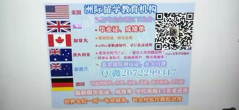 Canada Q/微207 2299 317 想办理加拿大(McGill毕业证)如何办理麦吉尔大学高仿毕业证/高仿成绩单/高仿文凭、留信网真实认证，网上永久可查McGill University diploma
