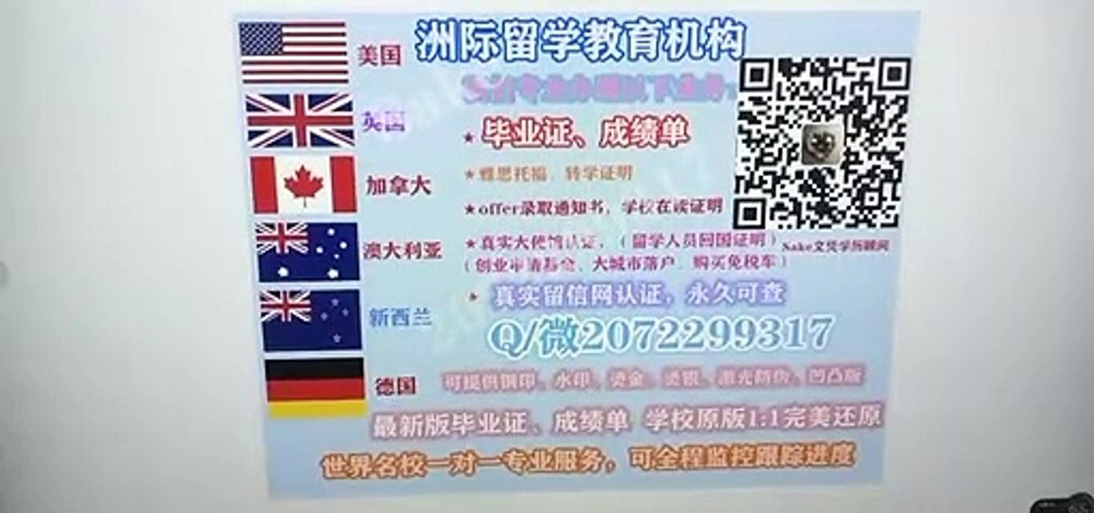 Canada Q/微207 2299 317 想办理加拿大(Concordia毕业证)如何办理康卡迪亚大学高仿毕业证/高仿成绩单/高仿文凭、留信网真实认证，网上永久可查Concordia University diploma