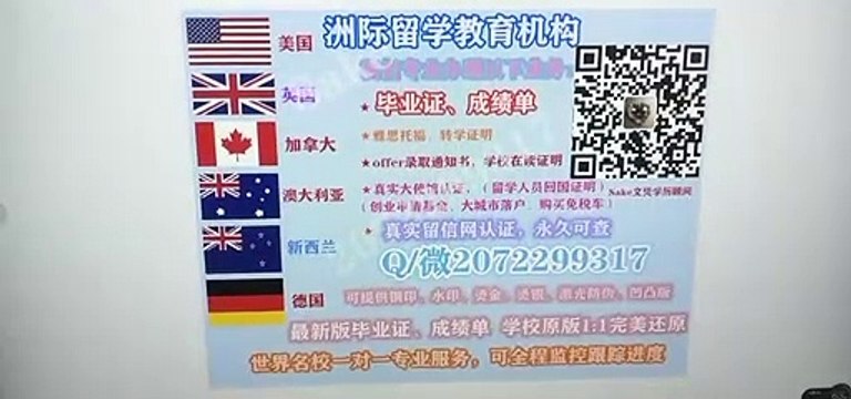 Canada Q/微207 2299 317 想办理加拿大(Concordia毕业证)如何办理康卡迪亚大学高仿毕业证/高仿成绩单/高仿文凭、留信网真实认证，网上永久可查Concordia University diploma