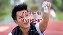 인터넷경륜사이트 MA2%NET 사설경마사이트 경마예상사이트