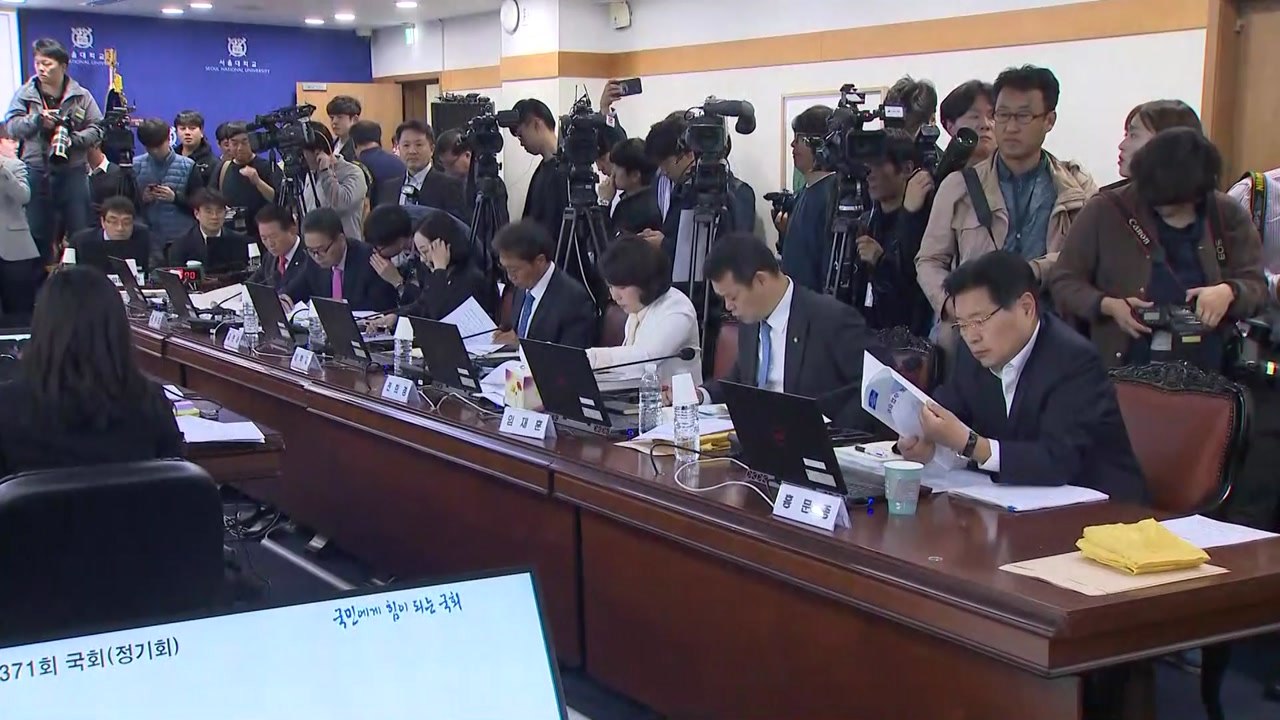 국감 8일차...서울대 국감, 조국 자녀 논란 최대 쟁점 / YTN