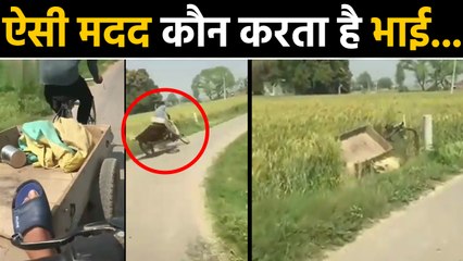Viral  Video में देखिए कैसे एक ठेले वाले को भारी पड़ा Bike Rider की Help लेना । वनइंडिया हिंदी