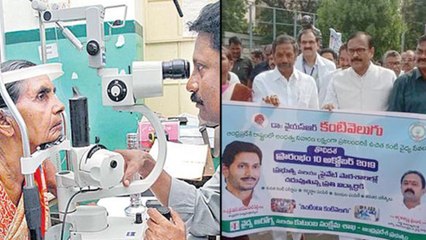 下载视频: ' YSR Kanti Velugu' Launch In Anantapur Today || అనంతపురంలో 'YSR కంటి వెలుగు'కు శ్రీకారం