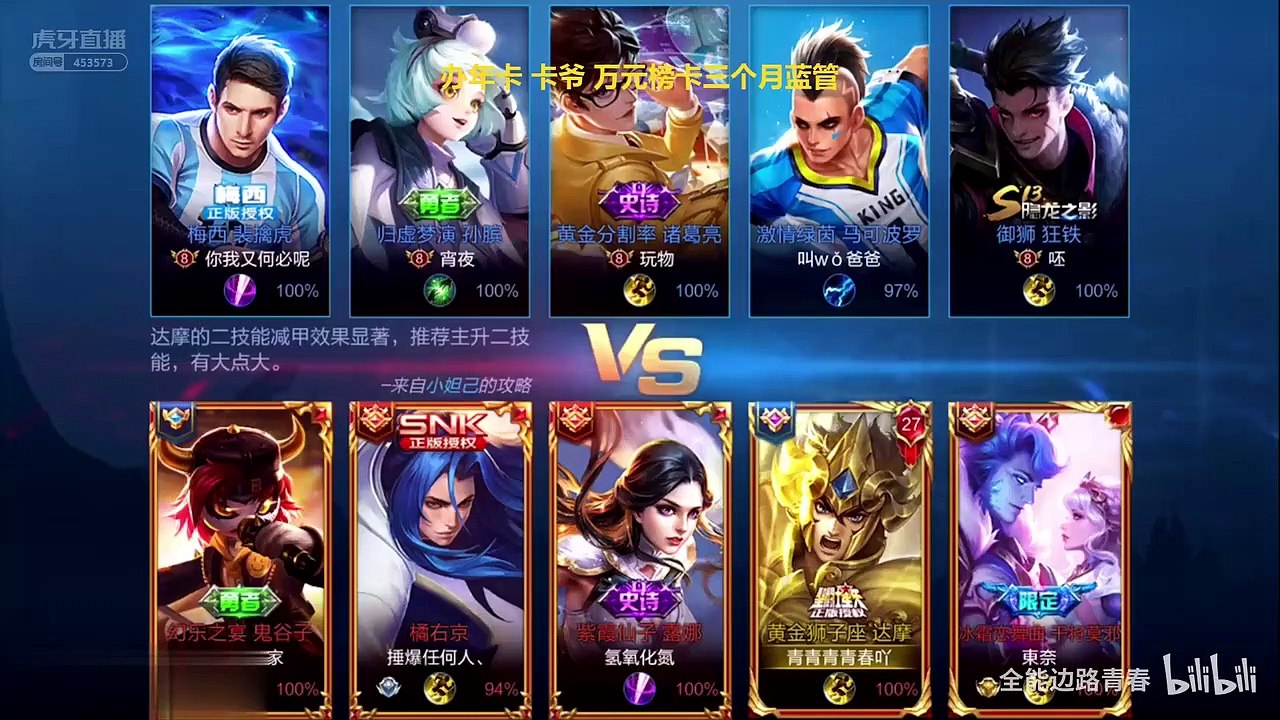 超越99.85% 玩家的达摩！别问！问就是那0.15%我以前打的