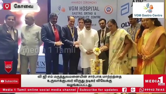 VGM Hospital 10th Anniversary & Gastro Update 2019 Event - Media One Tamil
