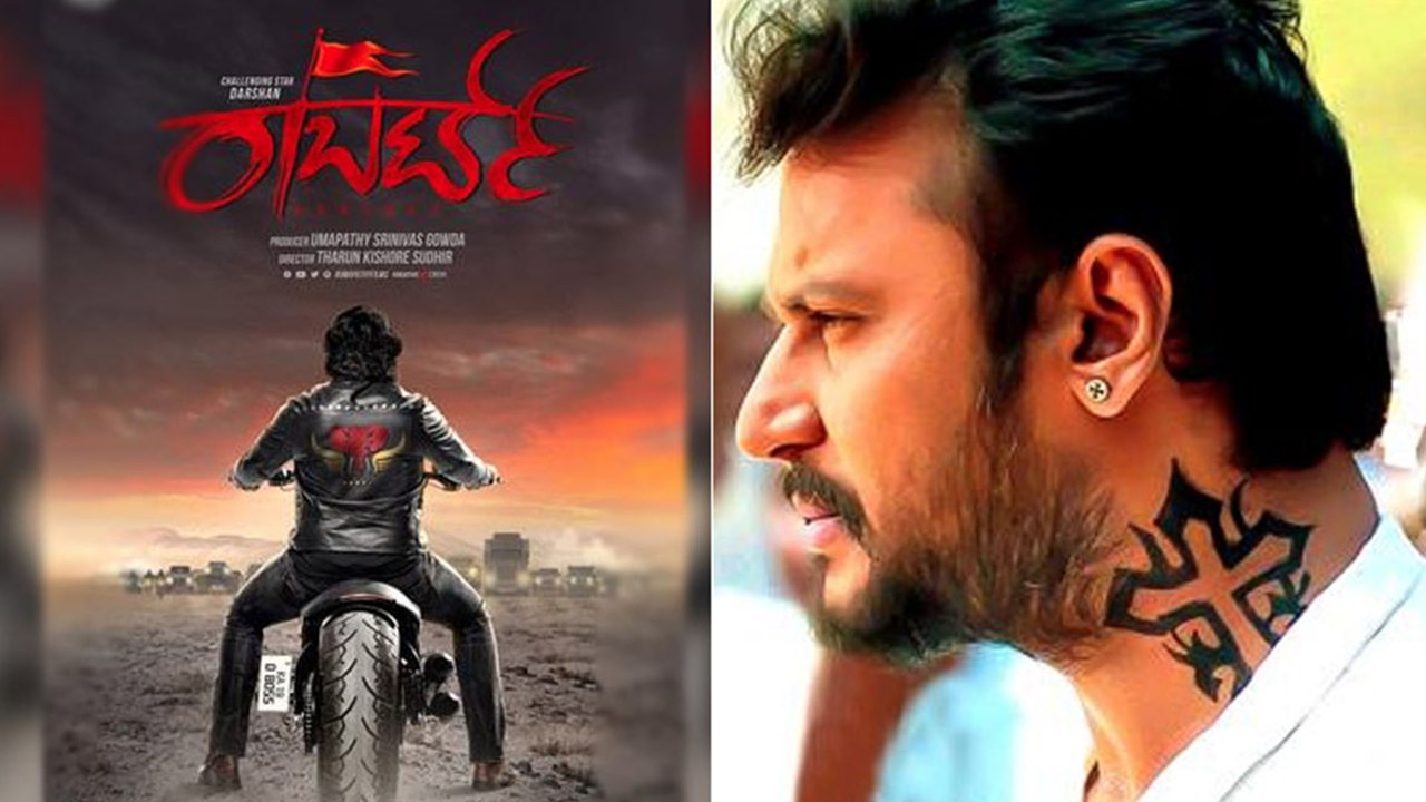 Arjun Janya and V.Harikrishna Team Up For  Robert and Odeya film.| Filmibeat Kannada
