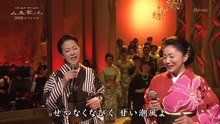 『真赤な太陽』石川さゆり 坂本冬美 20191009