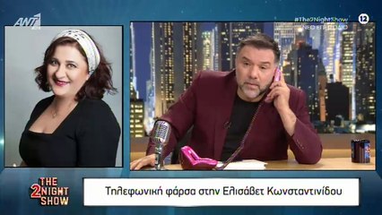 Η επική φάρσα του Αρναούτογλου στην Κωνσταντινίδου «Σε σιχαίνομαι ώρες ώρες»