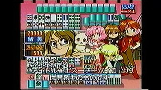 [VHSRIP] クリアー・ザ・スーチーパイ!! | Clear the Suchie Pie!!