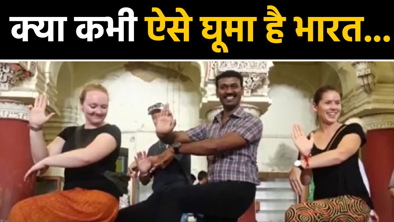 Madurai का ये Tourist Guide Classical Dance के...