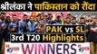SL vs PAK 3rd T20:  Hasaranga, Fernando shines as Sri Lanka whitewas series 3-0 | वनइंडिया हिंदी