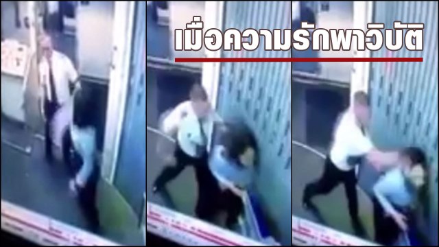 เปิคลิปหลุดฉาว วินาที นักบินสายการบินรีพับบลิก ตบลูกเรือสาว ปมรัก ๆ ใคร่ ๆ