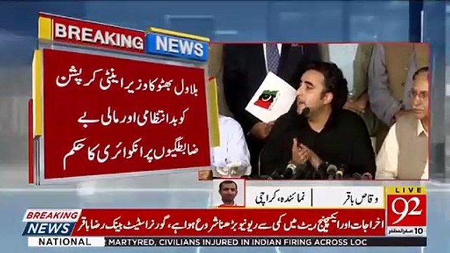 At Last Bilawal Orders Inquiry Of Funds Allocated For Larkana Development In Last Eleven Years