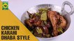 Chicken Karahi  Dhaba Style | Lazzat | Masala TV Shows | Samina Jalil
