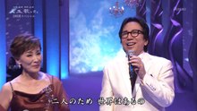 『世界は二人のために』布施明 伊東ゆかり 20191009