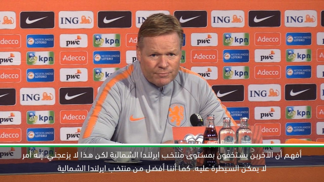 كرة قدم: تصفيات يورو 2020: منتخب هولندا أفضل من ايرلندا الشمالية- كومان