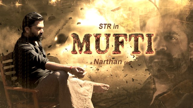 Simbhu Mufti Movie Dropped: டிராப் ஆகிறதா சிம்புவின் ''மப்டி'' ரீமேக்?-வீடியோ