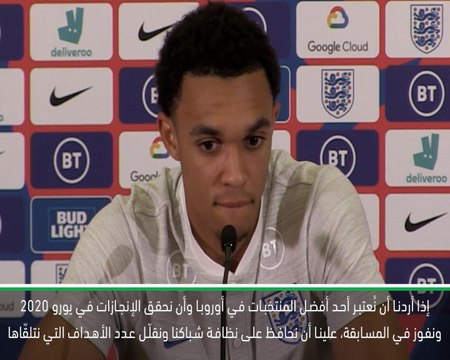 كرة قدم: تصفيات يورو 2020: التحسّن دفاعيًا هو مفتاح النجاح لمنتخب انكلترا- الكسندر ارنولد