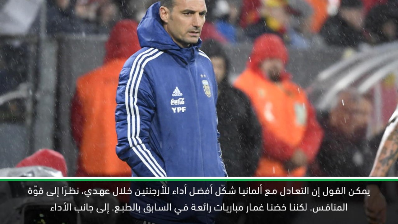 كرة قدم: مباراة دولية ودية: التعادل مع ألمانيا شكّل أفضل أداء للأرجنتين خلال عهدي- سكالوني