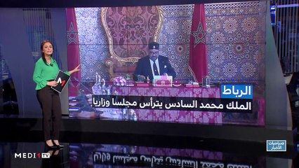 صباحيات الأخبار - 10/10/2019