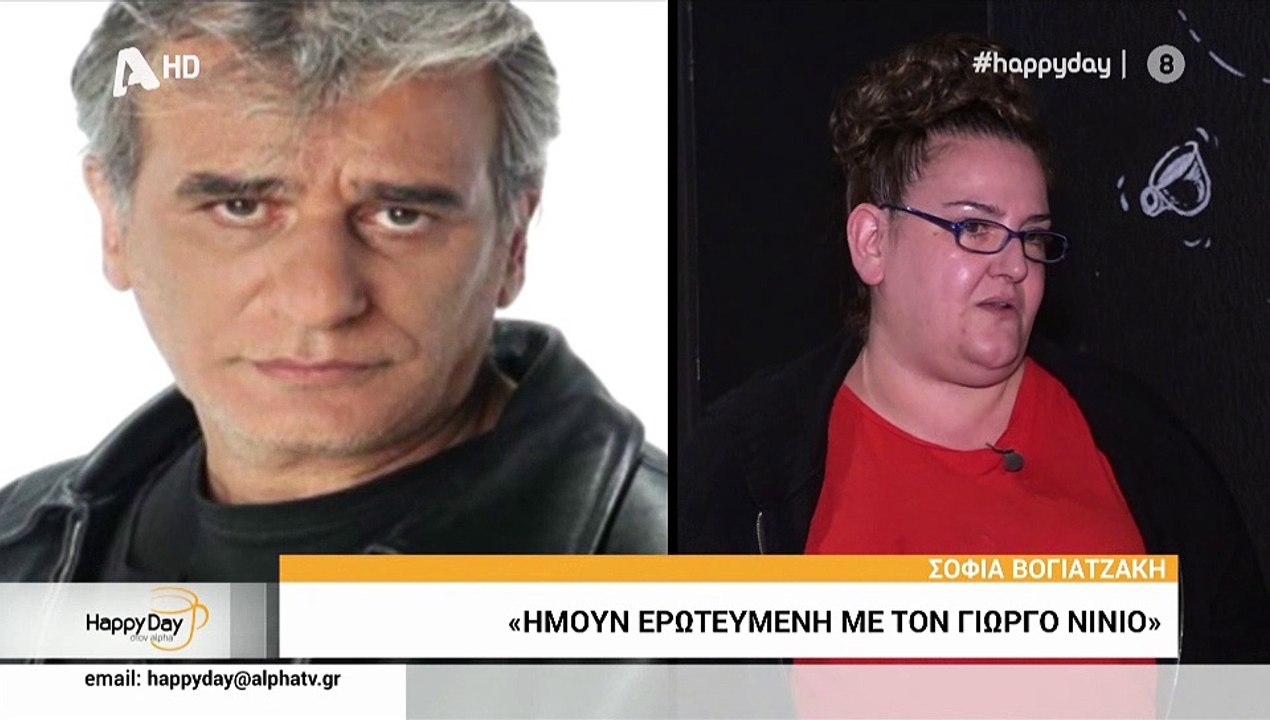 Σοφία Βογιατζάκη: «Έχω περάσει πολύ άσχημα σε δ...