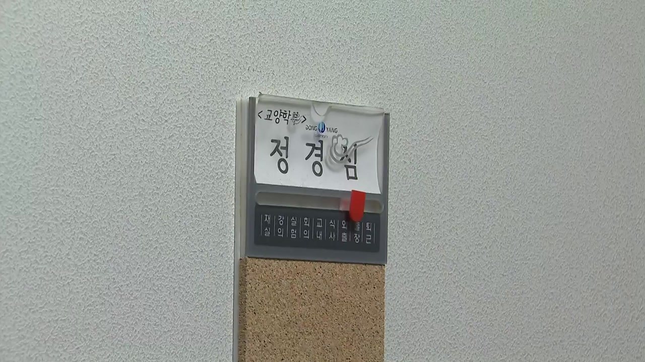 檢, 정경심 이르면 오늘 4차 소환...조국 동생 영장 재청구 방침 / YTN