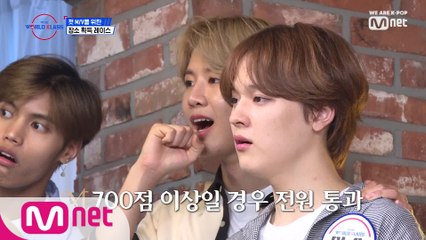 [2회] '기준 점수는 700점!' 아이돌 선배님들의 평가로 결정되는 첫 미션