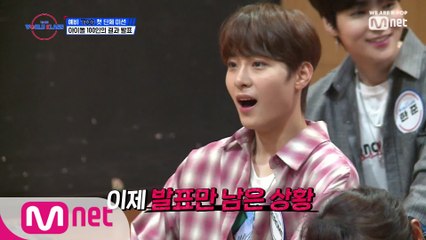 [2회] '전원 통과? 전원 불통과?' 첫 단체 미션의 결과 발표!