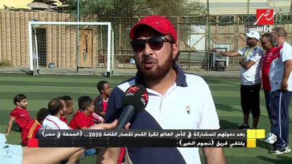 #الجمعة_في_مصر يلتقي فريق نجوم الخير لكرة القدك لقصار القامة