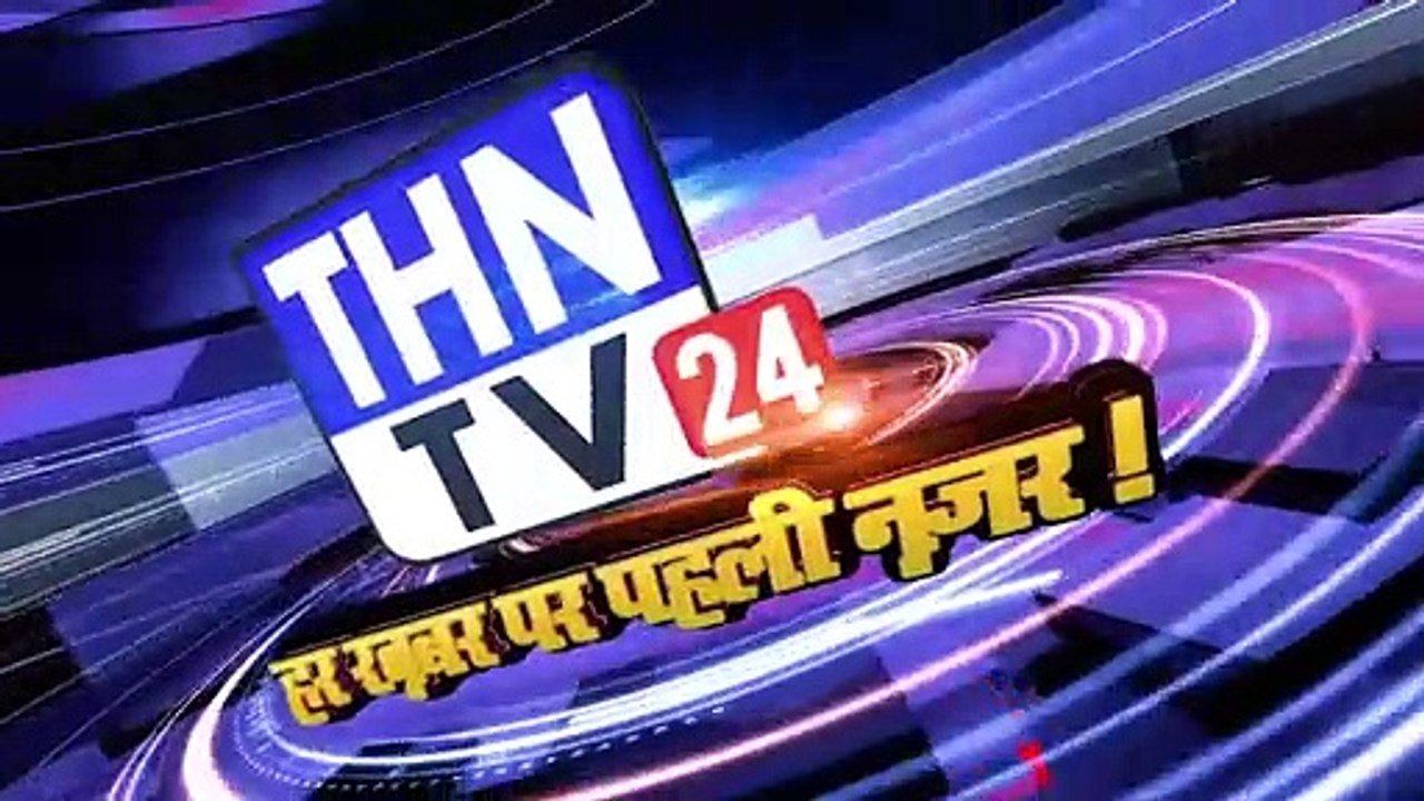 THN TV24 09-10-2019 अमेठी के इस गांव में आते थे संत वा कवि तुलसीदास मिलने एक संत से