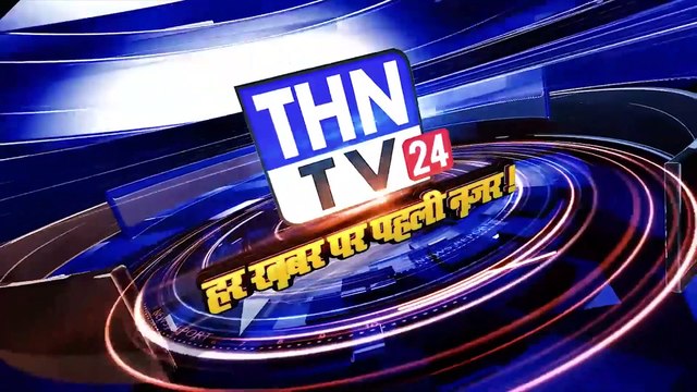 THN TV24 09-10-2019 अवैध कच्ची शराब के विरोध मैं अभियान चलाकर दो अभियुक्तों को गिरफ्तार करके जेल भेजा जा रहा है