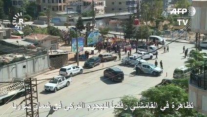 تظاهرة في القامشلي رفضاً للهجوم التركي في شمال سوريا