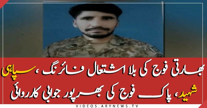 Pak Army soldier martyred at LoC