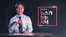 [뉴있저] 유시민 vs KBS, 김경록 인터뷰 공방 / YTN