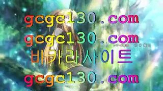 도박꾼카지노홀덤✨GCGC130.com✨7포커✨포커족보✨바둑이게임✨바카라게임✨카지노게임✨실시간바카라✨도박꾼