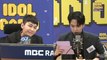 [IDOL RADIO] 룽디에게 편지를 읽어주는 영훈 & 휘영